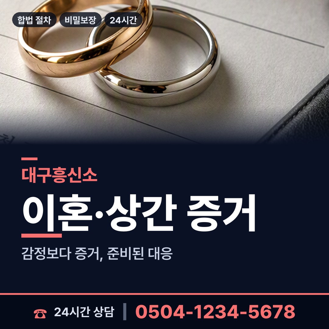 대구 평리2동 가족찾기 상담 안내
