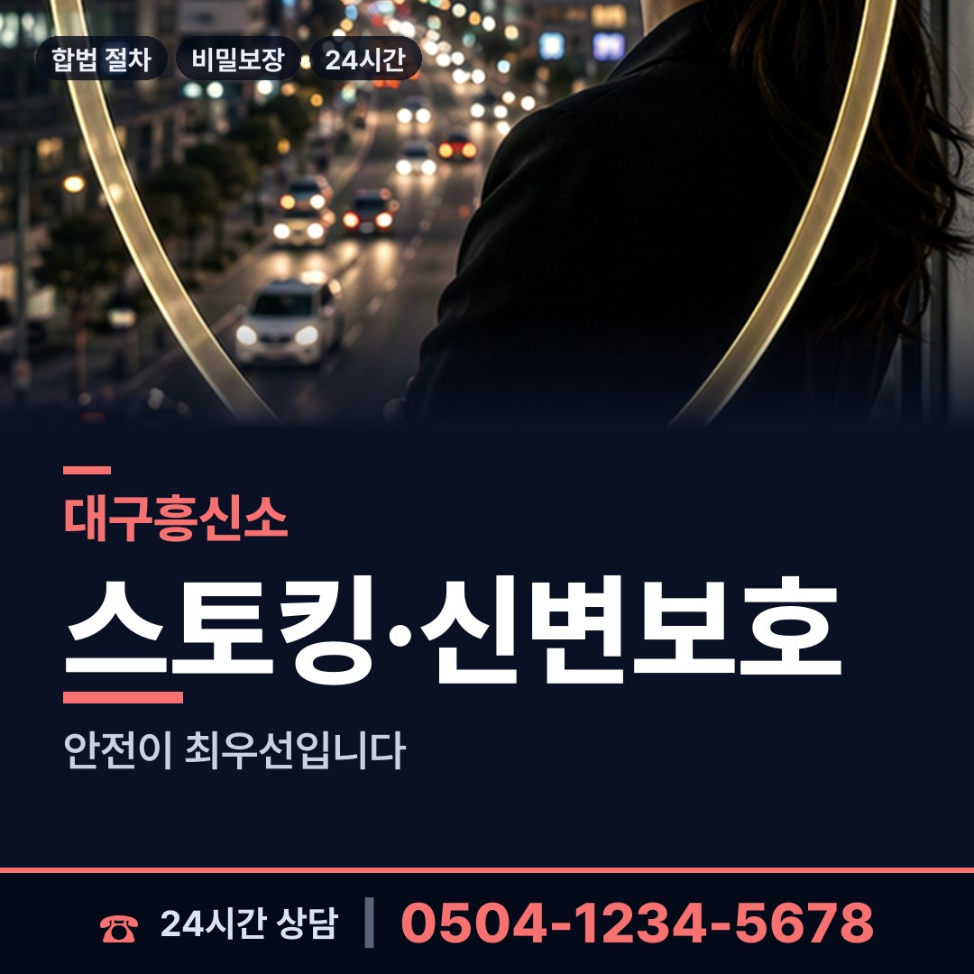 대구 평리2동 재산분할조사 상담 안내